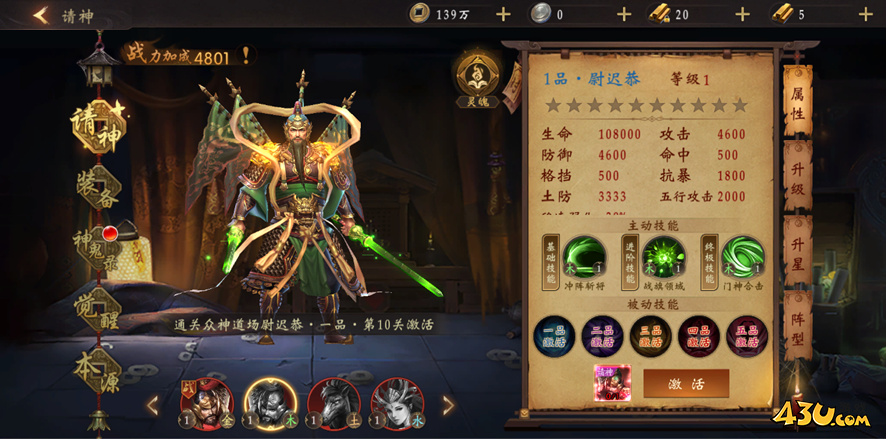 《九界降魔》神鬼系统玩法攻略 《九界降魔》神鬼系统玩法攻略