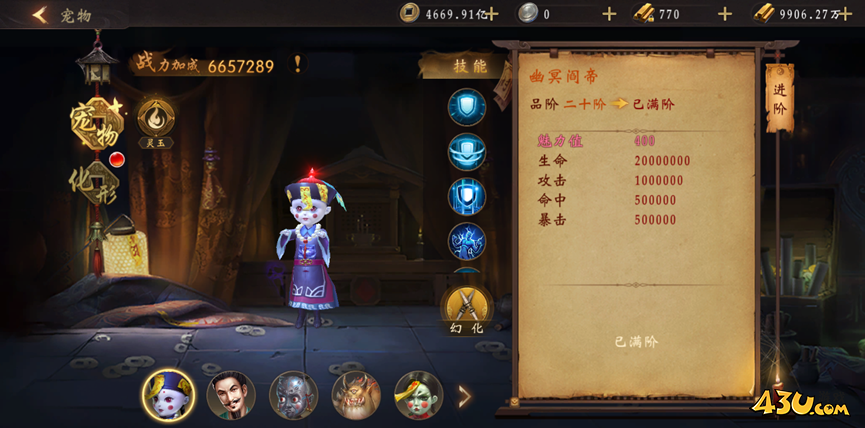 《九界降魔》宠物系统玩法攻略