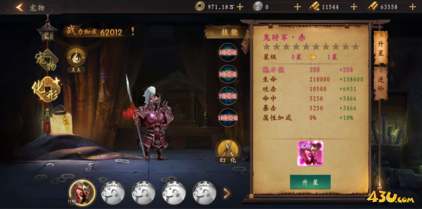 《九界降魔》宠物系统玩法攻略