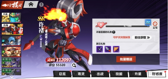 《镇魂街：武神觉醒》守护灵养成