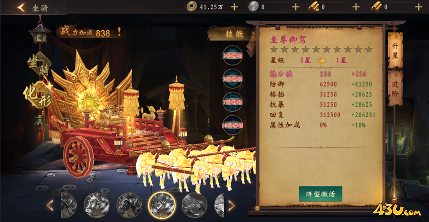 《九界降魔》坐骑系统玩法攻略 《九界降魔》坐骑系统玩法攻略