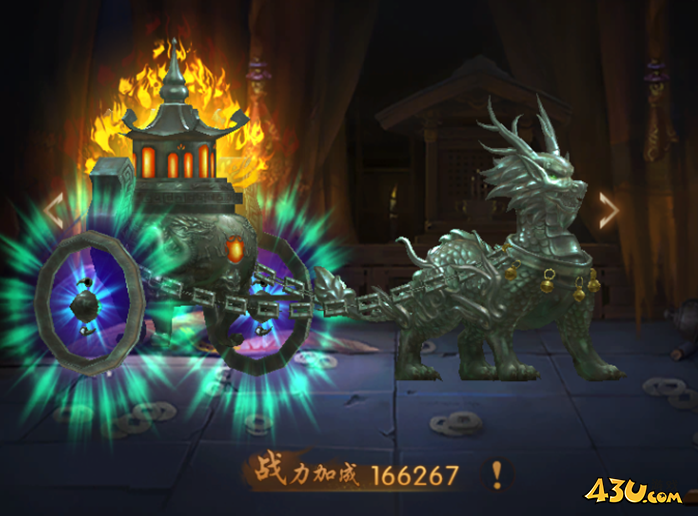 《九界降魔》坐骑系统玩法攻略 《九界降魔》坐骑系统玩法攻略