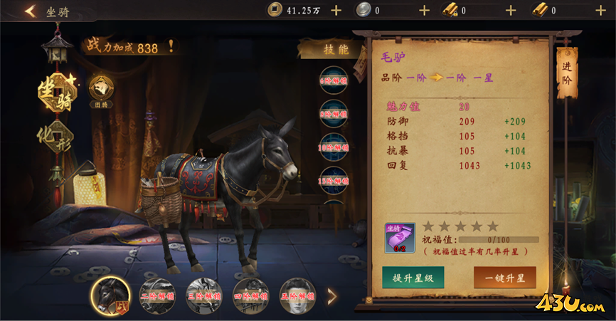 《九界降魔》坐骑系统玩法攻略 《九界降魔》坐骑系统玩法攻略