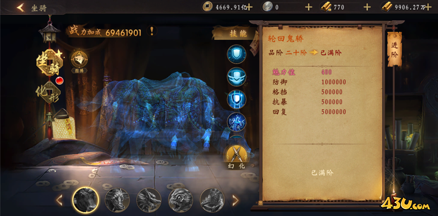 《九界降魔》坐骑系统玩法攻略 《九界降魔》坐骑系统玩法攻略