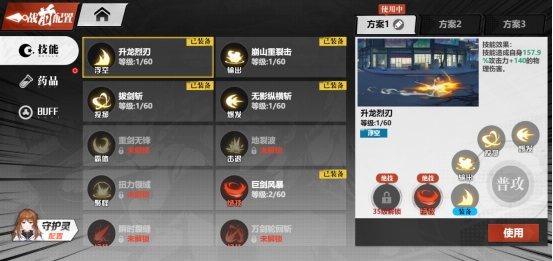 《镇魂街:武神觉醒》技能养成 《镇魂街:武神觉醒》技能养成