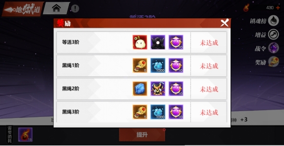 《镇魂街：武神觉醒》地狱道系统