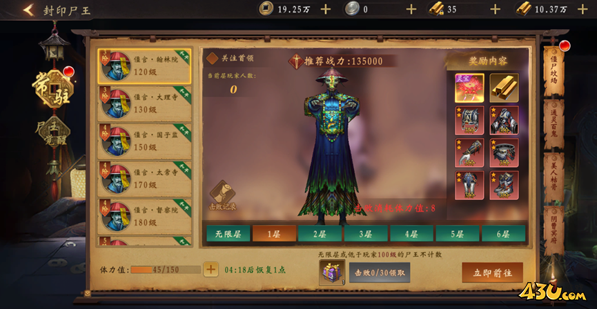 《九界降魔》封印尸王玩法攻略 《九界降魔》封印尸王玩法攻略