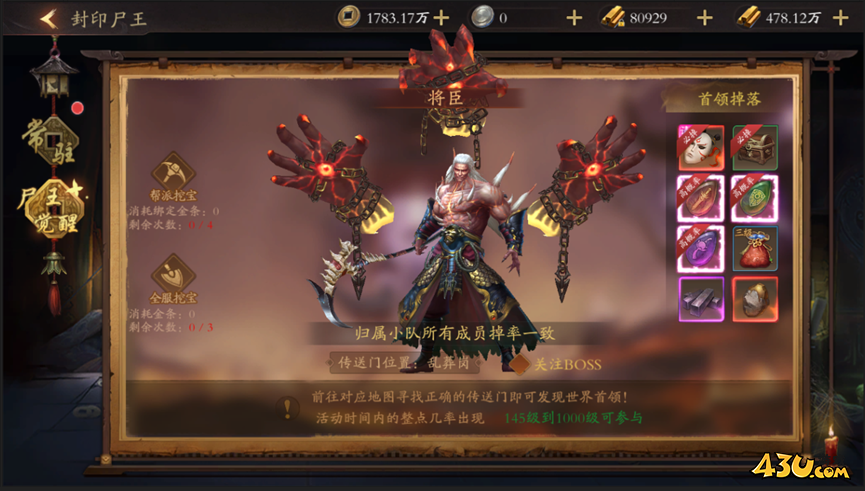 《九界降魔》封印尸王玩法攻略 《九界降魔》封印尸王玩法攻略