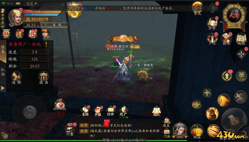 《九界降魔》茅山赶尸玩法攻略