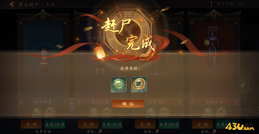 《九界降魔》茅山赶尸玩法攻略