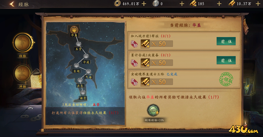 《九界降魔》经脉系统玩法攻略 《九界降魔》经脉系统玩法攻略