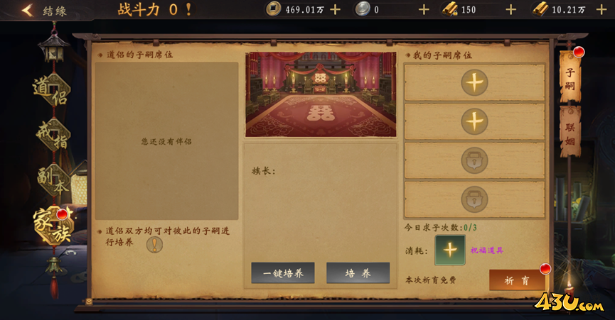 《九界降魔》金玉良缘玩法攻略 《九界降魔》金玉良缘玩法攻略