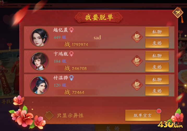 《九界降魔》金玉良缘玩法攻略 《九界降魔》金玉良缘玩法攻略