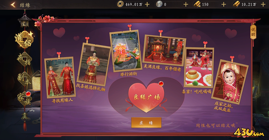《九界降魔》金玉良缘玩法攻略 《九界降魔》金玉良缘玩法攻略