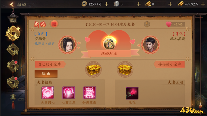《九界降魔》金玉良缘玩法攻略 《九界降魔》金玉良缘玩法攻略