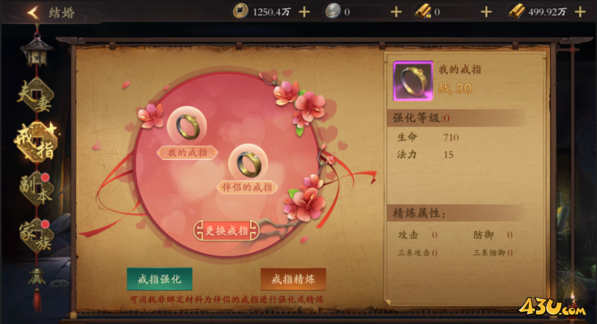 《九界降魔》金玉良缘玩法攻略 《九界降魔》金玉良缘玩法攻略