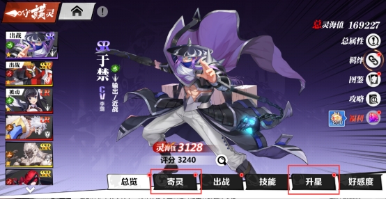 《镇魂街:武神觉醒》守护灵系统 《镇魂街:武神觉醒》守护灵系统