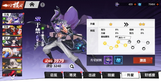 《镇魂街:武神觉醒》守护灵系统 《镇魂街:武神觉醒》守护灵系统