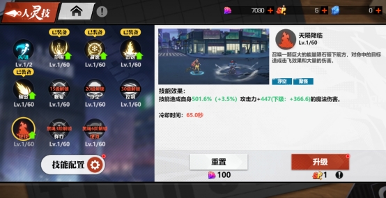 《镇魂街：武神觉醒》技能系统