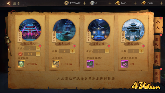《九界降魔》如何升级最快 经验获取方法攻略