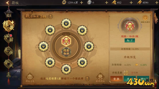 《九界降魔》如何升级最快 经验获取方法攻略