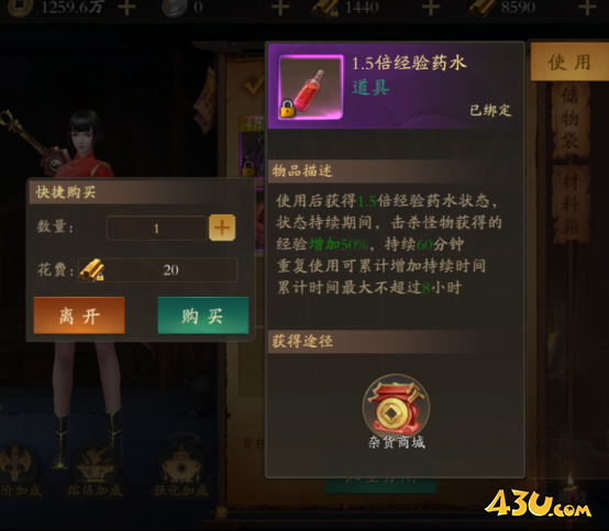 《九界降魔》如何升级最快 经验获取方法攻略