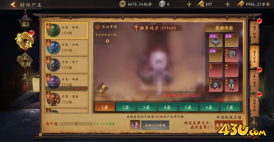 《九界降魔》怎么封印尸王 封印尸王玩法攻略 《九界降魔》怎么封印尸王 封印尸王玩法攻略