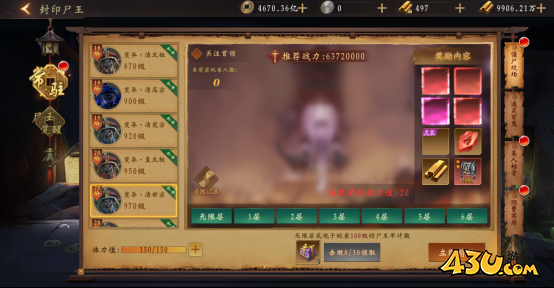 《九界降魔》怎么封印尸王 封印尸王玩法攻略 《九界降魔》怎么封印尸王 封印尸王玩法攻略