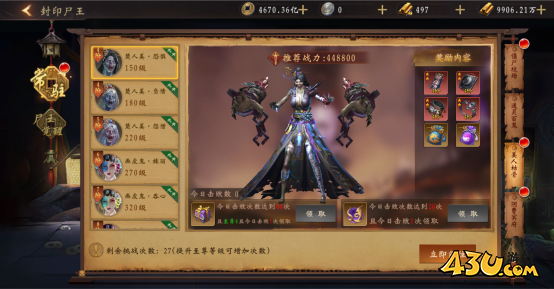 《九界降魔》怎么封印尸王 封印尸王玩法攻略 《九界降魔》怎么封印尸王 封印尸王玩法攻略