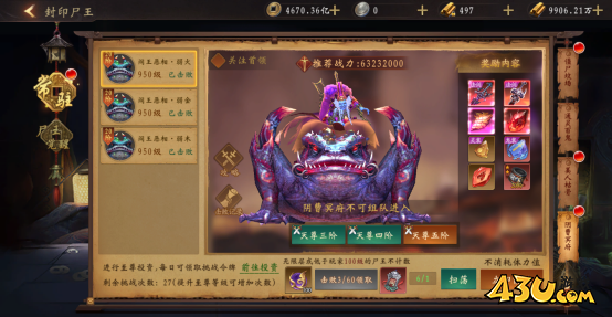 《九界降魔》怎么封印尸王 封印尸王玩法攻略 《九界降魔》怎么封印尸王 封印尸王玩法攻略