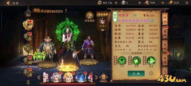 《九界降魔》进阶攻略 道士进阶攻略大揭秘