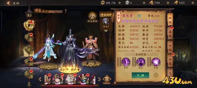 《九界降魔》进阶攻略 道士进阶攻略大揭秘