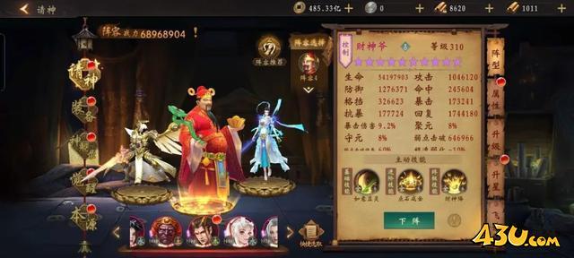 《九界降魔》进阶攻略 道士进阶攻略大揭秘