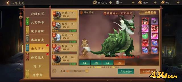 《九界降魔》进阶攻略 道士进阶攻略大揭秘
