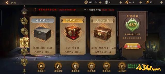 《九界降魔》进阶攻略 道士进阶攻略大揭秘