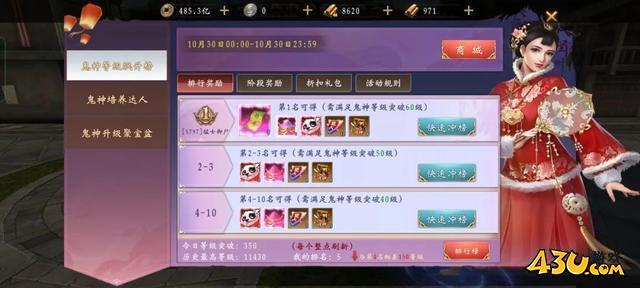 《九界降魔》进阶攻略 道士进阶攻略大揭秘
