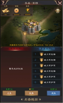 《三国野望》争霸赛季活动攻略 《三国野望》争霸赛季活动攻略