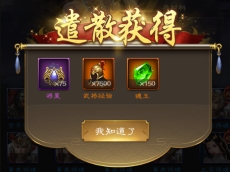 《三国野望》武将遣散活动攻略 《三国野望》武将遣散活动攻略