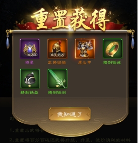 《三国野望》武将重置活动攻略 《三国野望》武将重置活动攻略