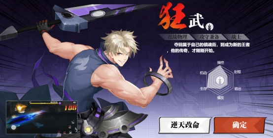《镇魂街:武神觉醒》职业介绍 《镇魂街:武神觉醒》职业介绍
