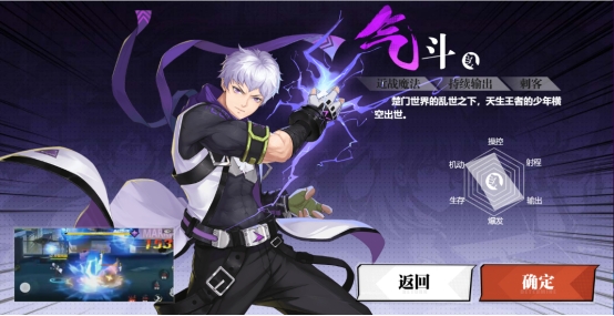 《镇魂街:武神觉醒》职业介绍 《镇魂街:武神觉醒》职业介绍
