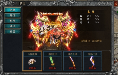 《战Online》装扮系统 《战Online》装扮系统