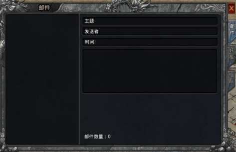 《战Online》社交系统 《战Online》社交系统