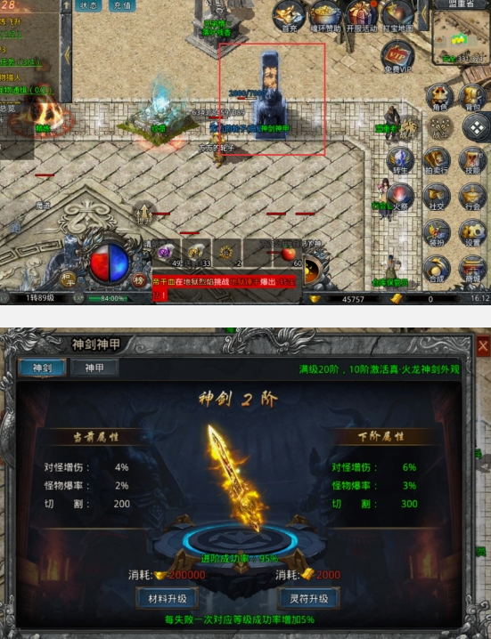 《战Online》神剑神甲系统 《战Online》神剑神甲系统