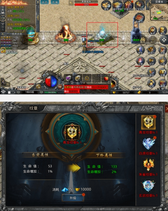 《战Online》纹章系统 《战Online》纹章系统