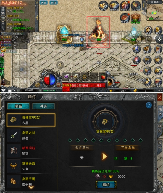 《战Online》精炼系统 《战Online》精炼系统
