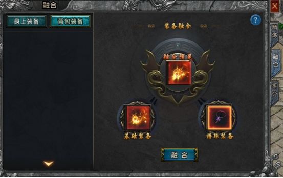 《战Online》精炼系统 《战Online》精炼系统