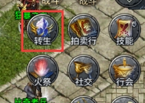 《战Online》转生系统 《战Online》转生系统