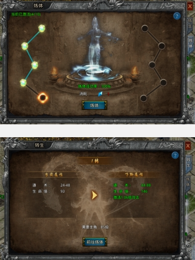 《战Online》转生系统 《战Online》转生系统
