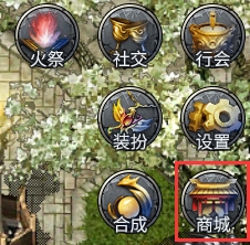 《战Online》商城